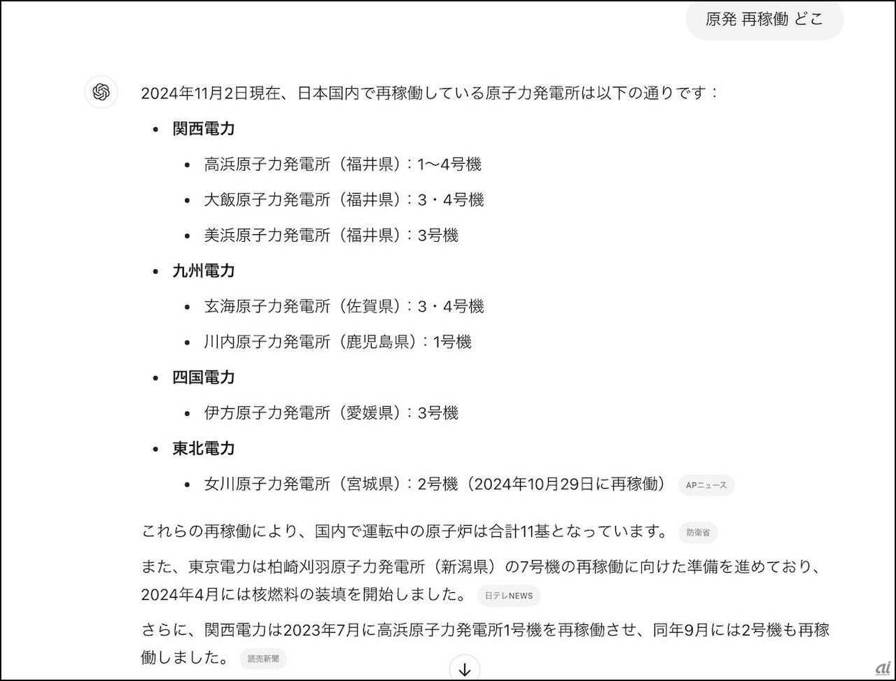 11月2日時点の最新の原発再稼働情報もソース付きで